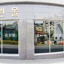 진성 크린 이미지