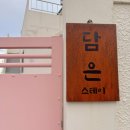 스테이 서하 이미지