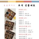 홍설케이크