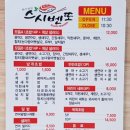 아리가또 스시벤또 이미지