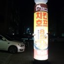 짱닭치킨 이미지