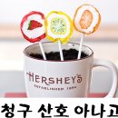 청구산호아나고 이미지