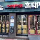 돈애반해시지점 이미지