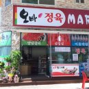 포천이동갈비직판장 백운계곡점