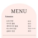 이음붙임머리 - 세종특별자치시 한누리대로 321 | 이음붙임머리
