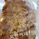 요한이네빵집