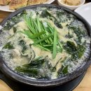 굴세상 굴국밥 전문점 이미지