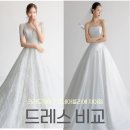 제이아뜰리에 - 원주시 중앙시장길 6 | 드레스투어 전 꼭 보세요! 크리드제이 르네아뜰리에 비교