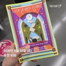 나의 완벽한 장례식 책리뷰, 독서후기