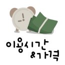 달빛 계곡 캠핑장 이미지