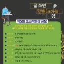 공모전 제5회 코스미안상(09.31 마감) 이미지