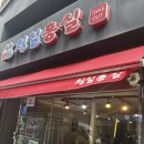 인천 구월동 모밀 만두 맛집 청실홍실 구월점 후기