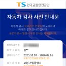 금천자동차검사정비센타 | 부산 사하구 자동차 검사소 추천[사하영신검사정비]