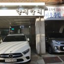 양재천근린공원 이미지