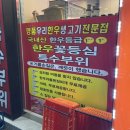 우리생고기 이미지