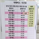 춘양시외버스터미널 이미지