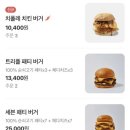 세븐패티버거 이미지