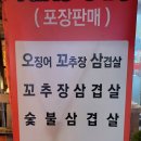 오꼬삼 네이버블로그