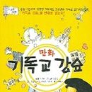 기독교문화사 이미지
