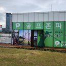 골프존파크 송도트리플스트리트점 이미지