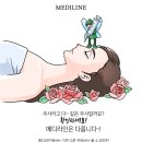 원치메디 이미지