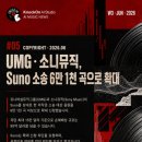 유니버설뮤직퍼블리싱주