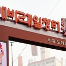 부곡1길 이미지