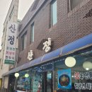 산정칡냉면 이미지