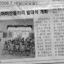 아미산울어리 이미지