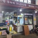 봉이치킨 충무점 이미지