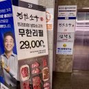 구운 PC | 수원 무한리필 소고기 맛집 추천 진원소우 수원원천점 방문 후기