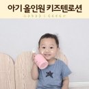 아기로션 바디 올인원 어린이 전용 키즈텐 그린세라 판테놀 모이스처 바디로션