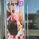 수타이 이미지