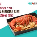 씨제이푸드빌빕스 이미지