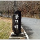 장암 무풍군 이총 사우 및 유물 일괄 | 무등산 자락 문화유적지를 찾아서(경열사~충민사~원효사~충장사~취가정~환벽당)..