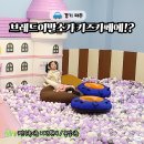 124-운정2-124 | 파주 운정 키즈 카페 대형 브레드이발소 주차 주말 6세 후기
