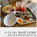 읍천리382 인동진평점 | 구미 인동 브런치카페 포케 맛집 추천 "읍천리 382 인동진평점"
