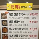 땡큐춘자해물칼국수 이미지