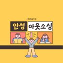 (주)삼표산업 안성공장 | “안성 공장·물류·제조 전문 아웃소싱! 채움기업이 왜 다르냐고요?”