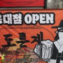 홍대치킨떡볶이 이미지