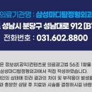 삼성마디탑정형외과의원 이미지