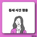 한국교통안전공단 | 한국교통안전공단 면접 최종 합격 후기