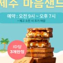 해피제주랩