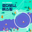 걷다보니 이미지