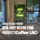 청풍호로L 이미지