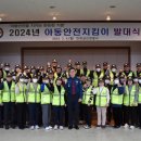 아동안전관리 이미지