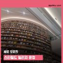 아카데미 빌리지 | 새로 오픈한 운정 스타필드 빌리지 다녀왔어요! 주말에 다녀온 후기