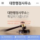 인천운전면허취소구제 인천행정사사무소 인천음주운전구제행정사 인천면허취소구제 사례 입니다. 이미지