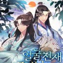 경여년 시즌1 줄거리, 결말, 범한 죽음의 비밀 : 경여년 시즌2, 시즌3 소식 :: 티빙 무협 중드 추천
