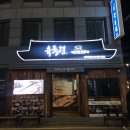 [교대 육통령] 육겹살, 오겹살 아쉬웠던 내돈내산 솔직 후기